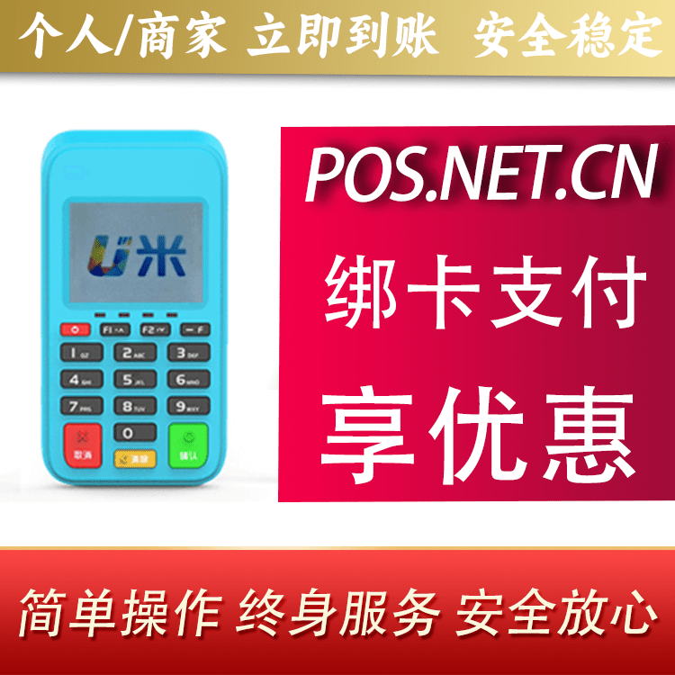 百色U米电签