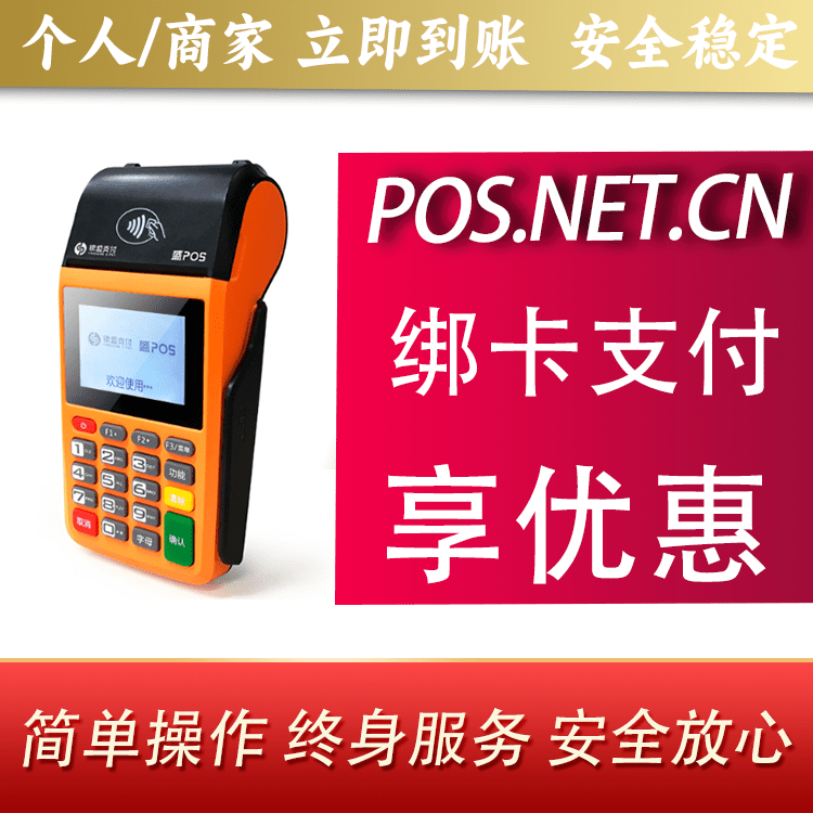 百色盛POS